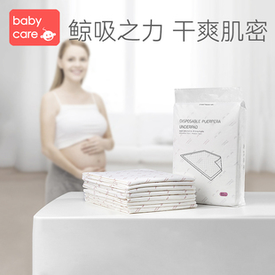 babycare孕产妇产褥垫产后用品大号护理垫成人一次性月经垫10片