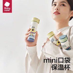 babycare迷你口袋保温杯水杯女生便携高颜值不锈钢保温水壶直饮