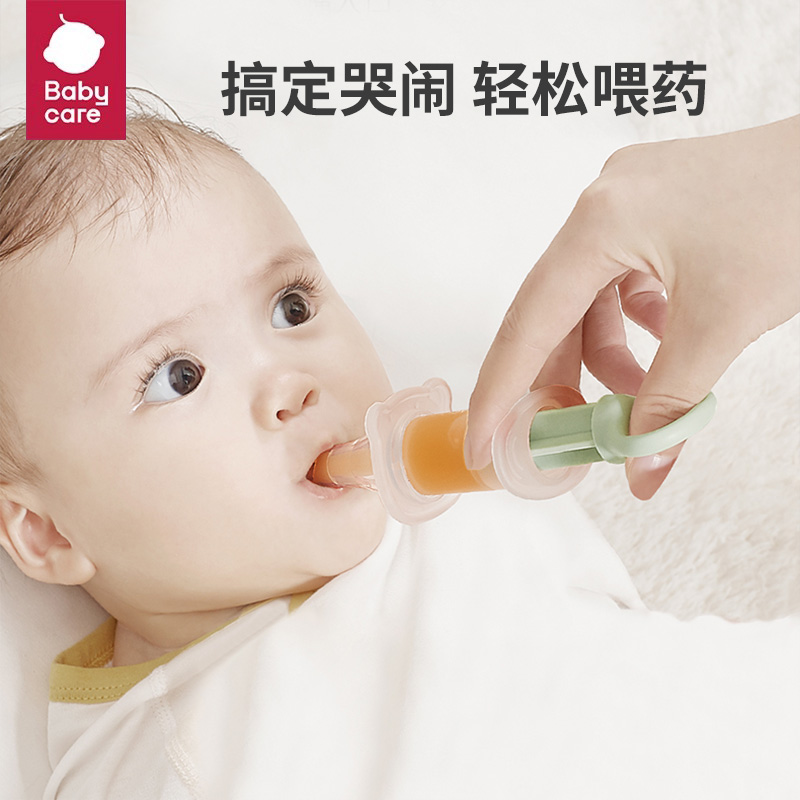 babycare喂药神器婴幼儿宝宝防呛