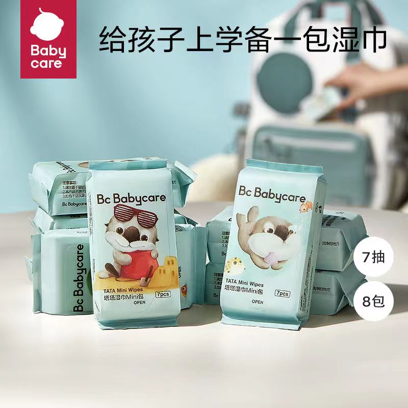 babycare湿巾加厚手口专用