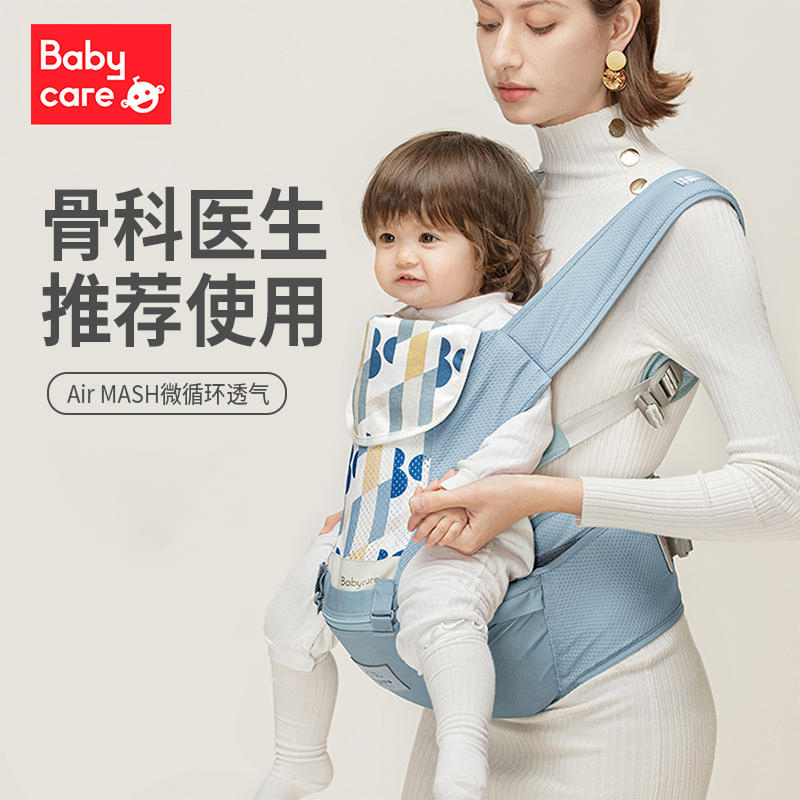 babycare婴儿大码背带前抱式多功能宝宝背带腰凳轻便舒适抱娃神器