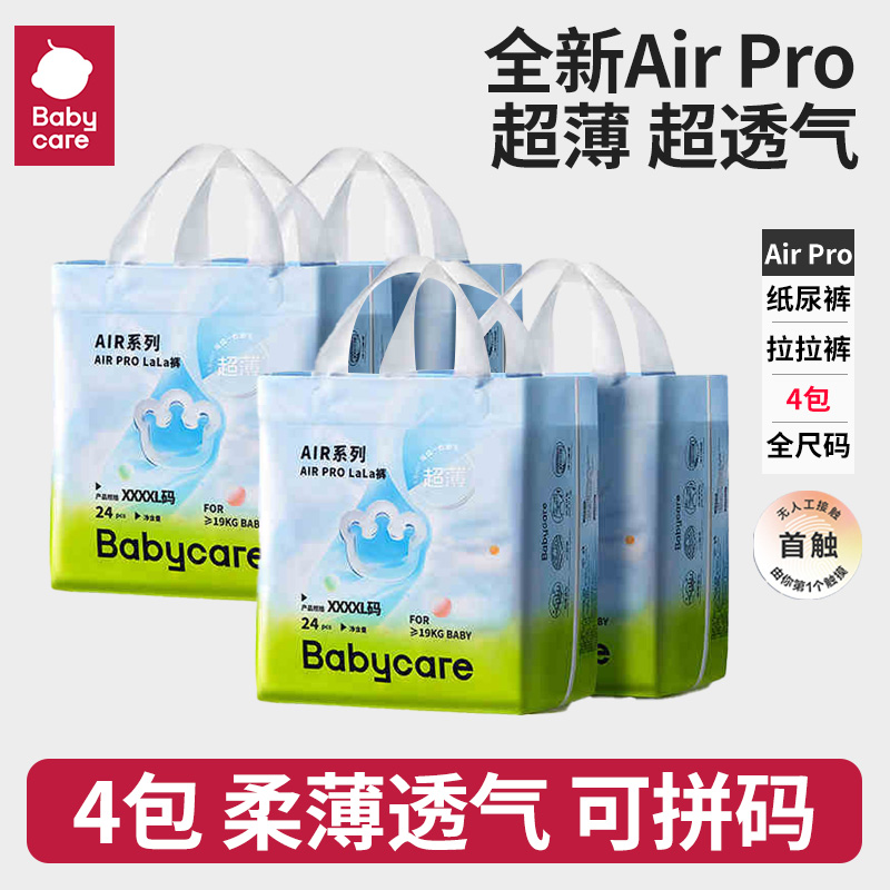 Sֽ 58Ƭ*4 babycareֽairproó͸ӤŮʪƬѡ242Ԫ