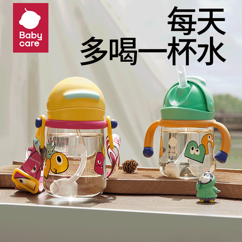 babycare学饮杯带手柄喝水防呛