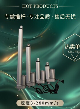 高速280mm/s电动推杆TG-300B可配同步器伸缩推拉升降24V直流电机