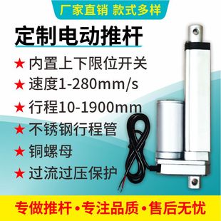 2000N电动推杆电机电动缸迷你推拉升降控制展栉TG 300G开窗12V24V