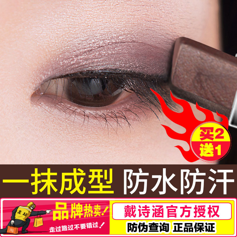 Dai Shi Han Double color Eye shadow pen Lazy man three-dimensional Matte Gradient Eye Earth colors Forming waterproofin the Makeup/Perfume/Beauty tools , Eyeshadow  category - from Buy2taobao.com to provide professional Taobao agent buy service