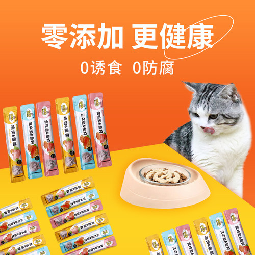 猫条零食100支整箱营养增肥发腮
