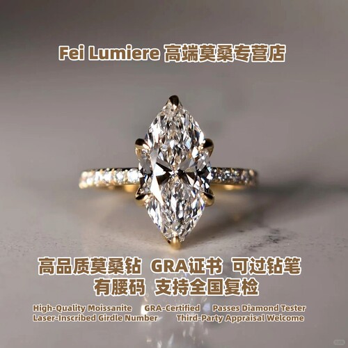 婚礼戒指D色VVS马眼莫桑钻石戒指