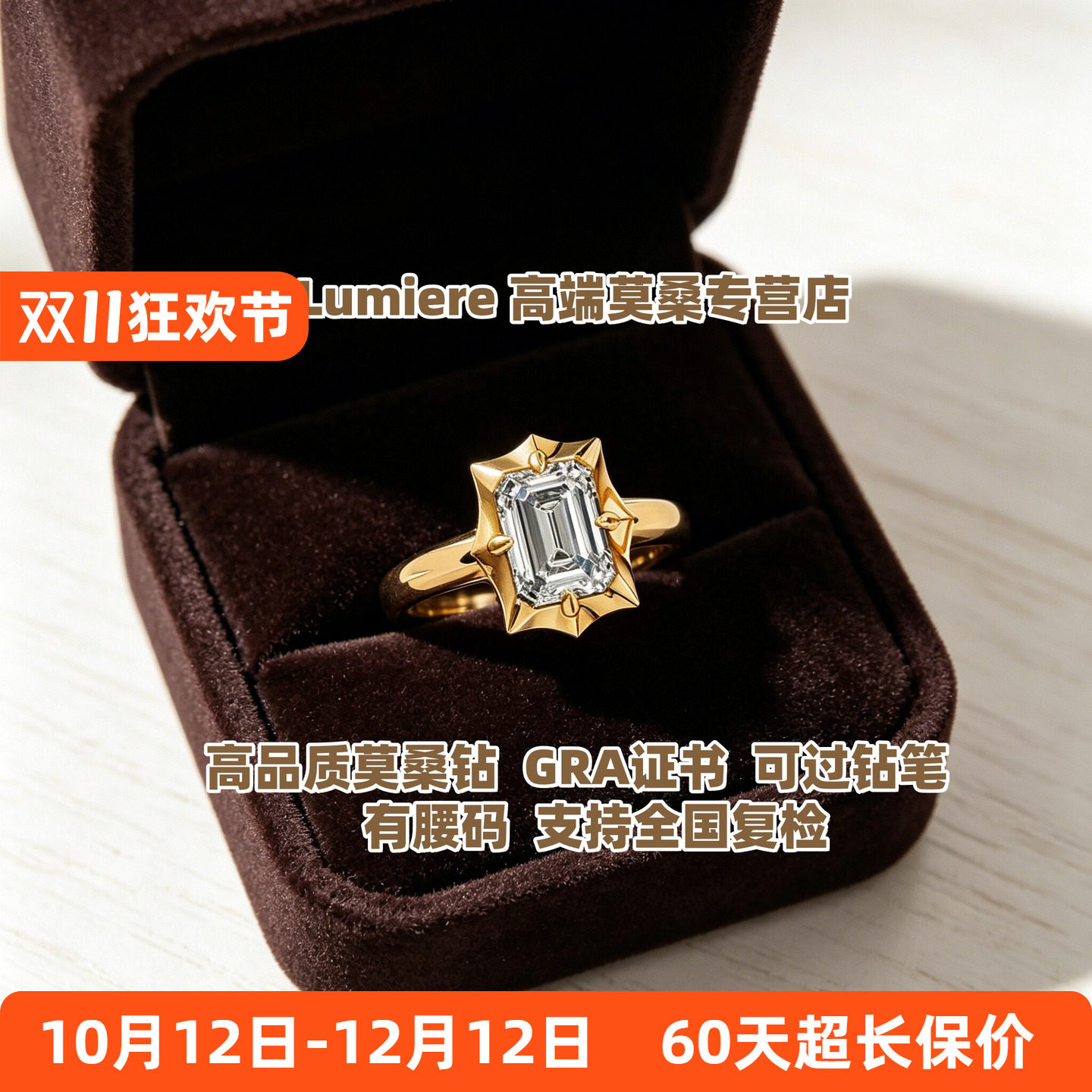 婚礼戒指2克拉莫桑钻石情侣戒指