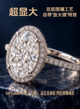 婚礼戒指D色VVS椭圆莫桑钻石戒指