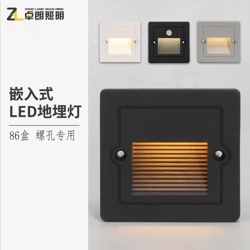 led86型螺孔嵌入式地脚灯