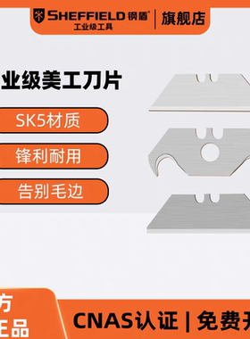 钢盾刀片美工刀工业用壁纸墙纸刀片大号18mmsk5刀片多用途切纸刀