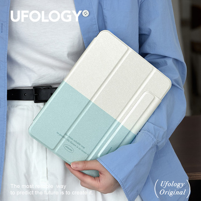 Ufology简约拼色磁吸ipad套