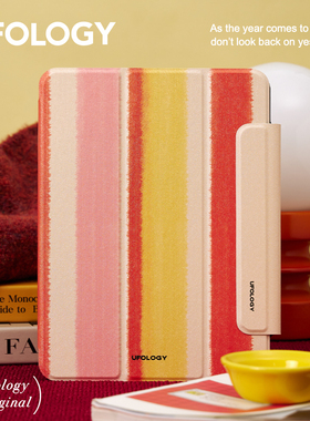 Ufology原创新年ipadair4/5保护套2020壳2021双面2022磁吸平板壳mini6条纹春air3粉红ipad10全包air6笔槽2024