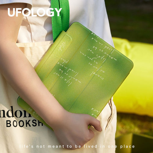 Ufology春绿渐变磁吸ipad套