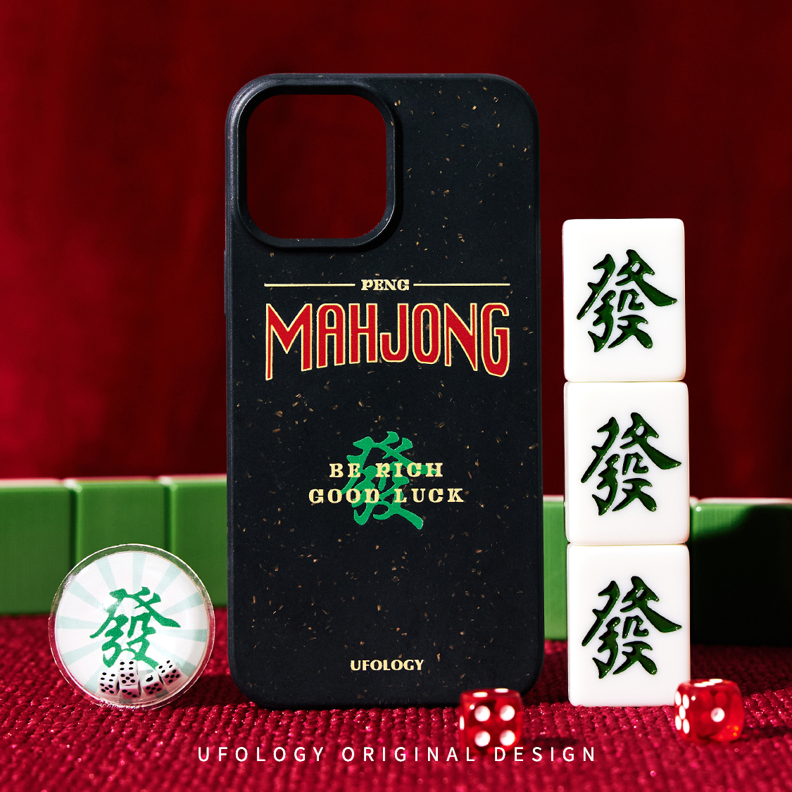 ufology可降解新年发财手机壳