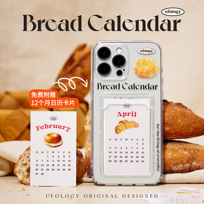 ufology日历卡苹果手机壳原创