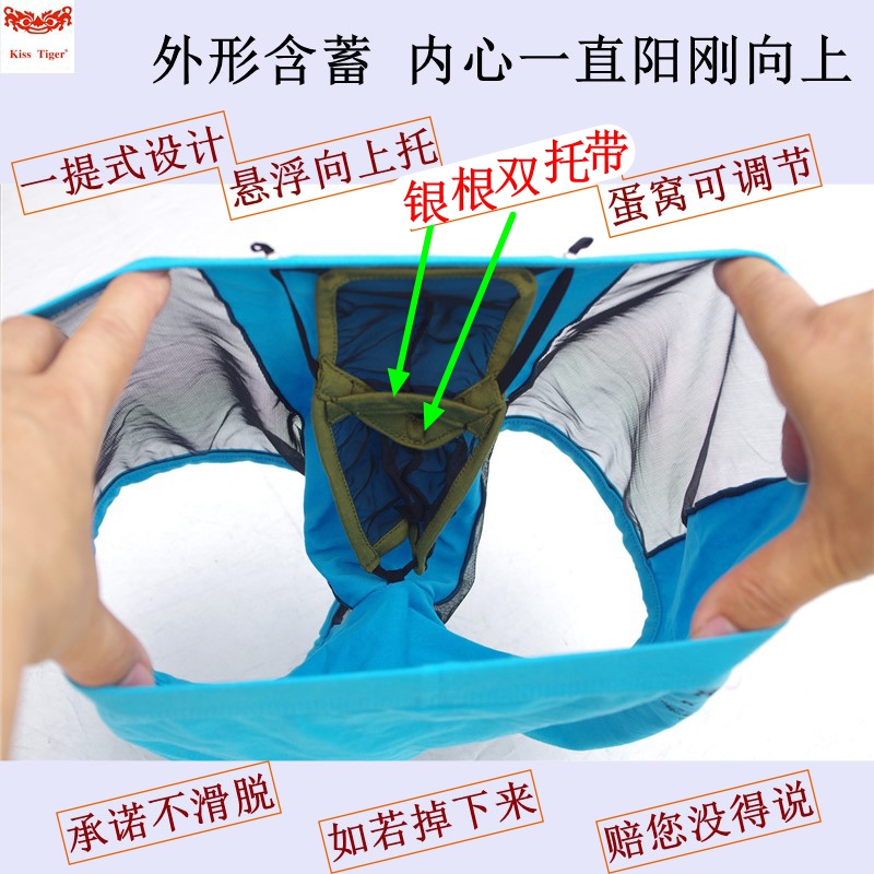 内裤男托袋提棉夏季透气透明