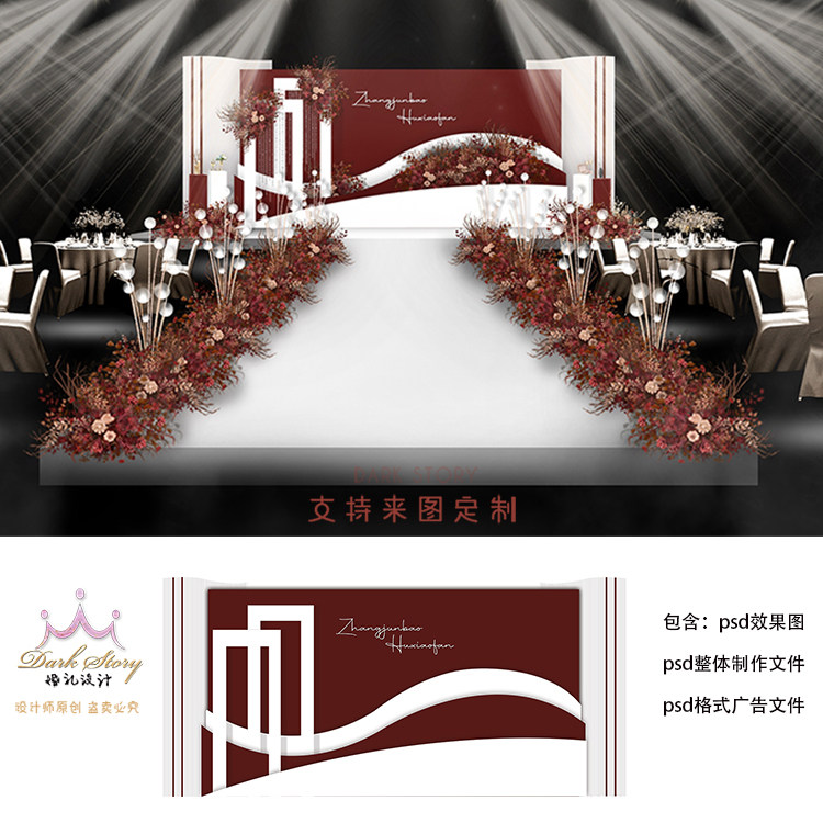 新中式红色婚礼手绘效果图场景舞台迎宾区素材psd源文件
