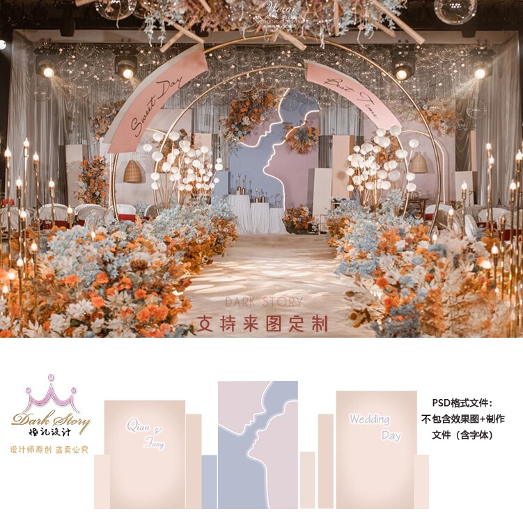 香槟色蓝色泰式小清新简约婚礼背景舞台PSD设计效果图素材源文件