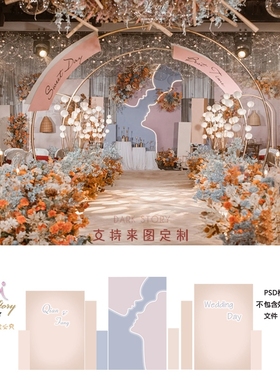 香槟色蓝色泰式小清新简约婚礼背景舞台PSD设计效果图素材源文件