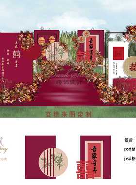 小红书爆款红色新中式婚礼效果图户外农村街道设计素材方案