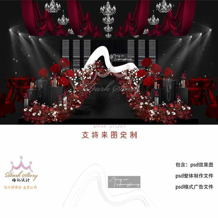 红黑水晶秀场风婚礼布幔水晶灯吊顶婚礼效果图PSD