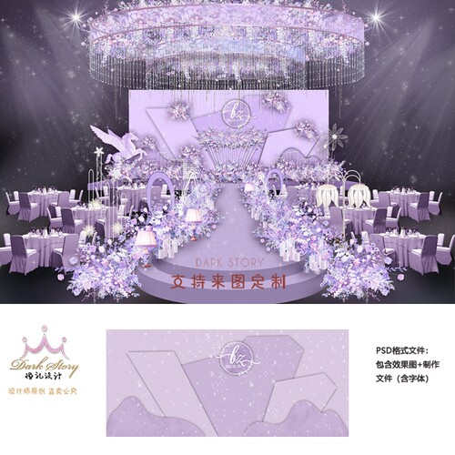 淡紫色花纹清新婚礼背景墙设计效果图 婚庆舞台KT布置PSD素材模板