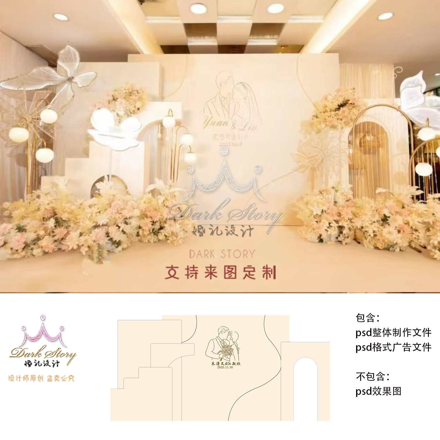 简约小预算香槟色婚礼迎宾甜品区效果图婚礼设计素材ps花艺分层