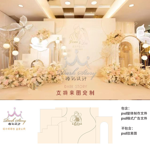简约小预算香槟色婚礼迎宾甜品区效果图婚礼设计素材ps花艺分层