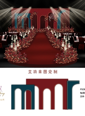 红蓝色简约泰式婚礼效果图背景舞台迎宾手绘素材婚庆策划方案