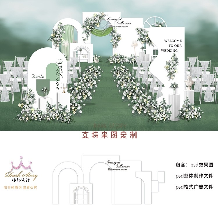 白色简约户外小众预算婚礼现场效果图片素材ps制作源文件喷绘