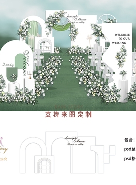 白色简约户外小众预算婚礼现场效果图片素材ps制作源文件喷绘