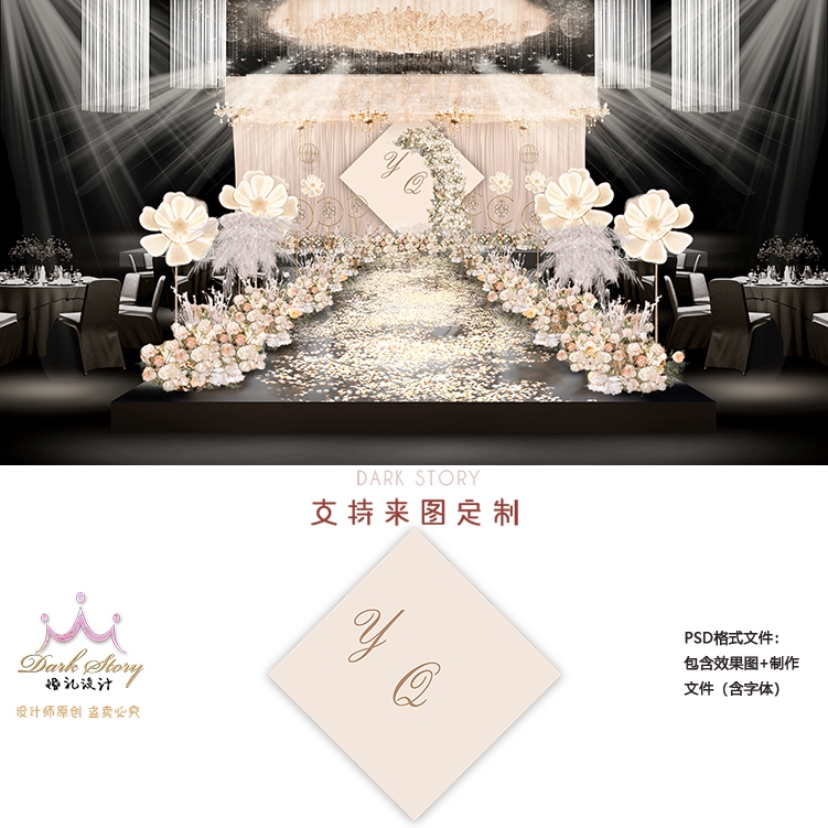 香槟白色极简风卡其色婚礼背景墙设计 婚庆效果图喷绘KT板PSD素材