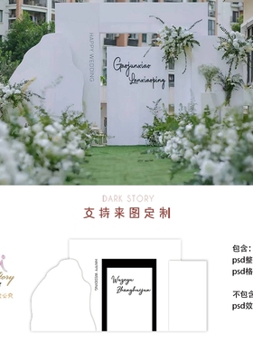 白色清新户外农村庭院小预算精致婚礼效果图背景素材psd