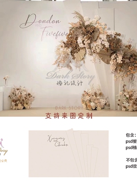 香槟色婚礼设计效果图 结婚背景墙迎宾签到留影区KT板PSD素材模板