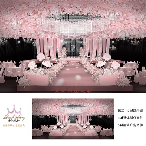 粉色布幔婚礼全案设计 小预算简约韩式婚礼效果图psd格式素材