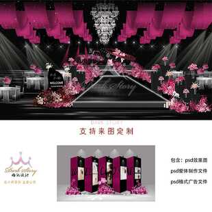 玫红色黑色秀场风婚礼造型迎宾留影区效果图psd分层素材源文件