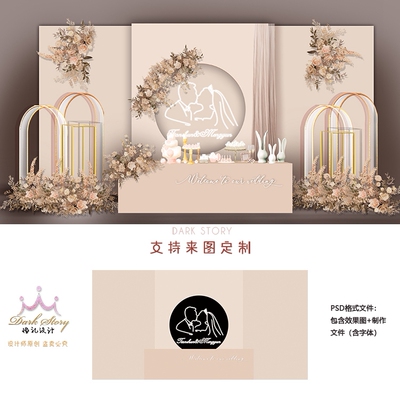 香槟色唯美泰式婚礼背景设计效果图 婚庆甜品区喷绘PSD源素材