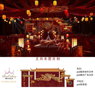 红色中式龙凤婚礼效果图背景屋檐婚礼婚庆墙喷绘KT板PSD文件素材