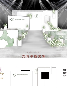 韩式简约白色绿色纯色婚礼psd效果图素材合影区舞台设计源文件