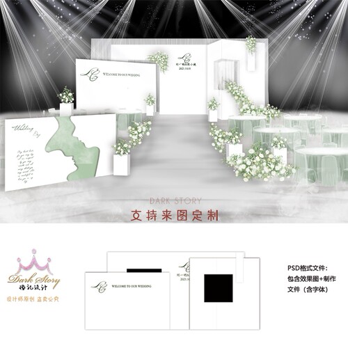韩式简约白色绿色纯色婚礼psd效果图素材合影区舞台设计源文件