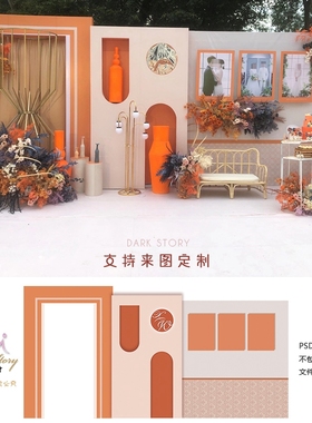 小预算香槟橙色浪漫婚礼效果图舞台留影区背景设计素材PSD源文件