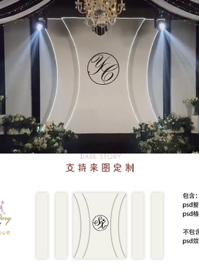 韩系简约秀场白色水晶舞台迎宾合影婚礼效果图分层PSD设计素材