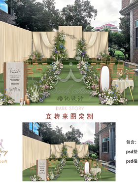 农村庭院婚礼效果图香槟色布幔婚礼效果图psd