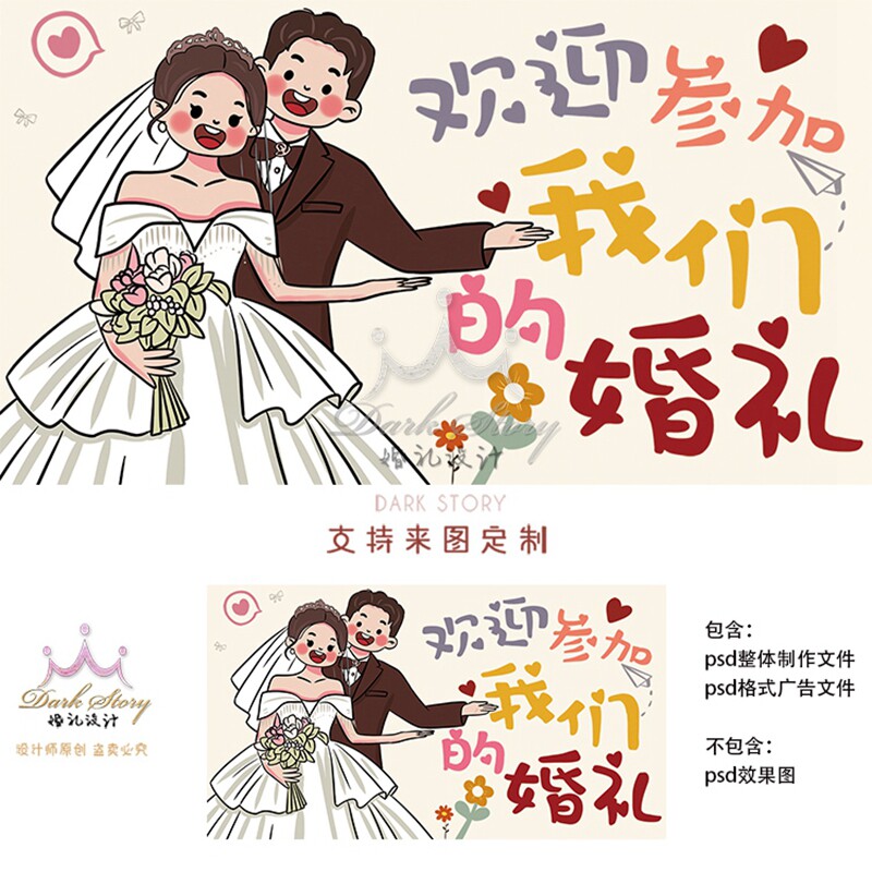 结婚留影区婚礼背景墙现场布置订婚宴回门场景新中式装饰kt板素材
