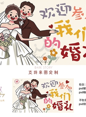 结婚留影区婚礼背景墙现场布置订婚宴回门场景新中式装饰kt板素材