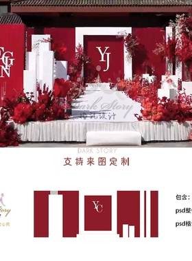 红白色简约秀场风婚礼舞台背景效果图设计背景模版PSD素材