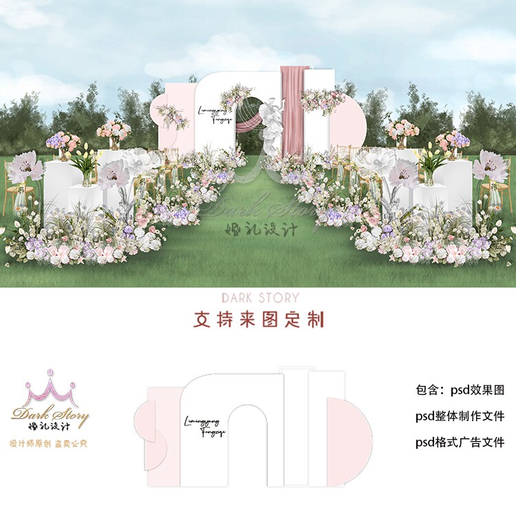 户外草坪白粉色红色渐变花艺小众精致婚礼效果图背景素材psd
