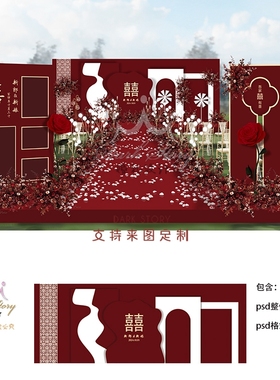 红白色婚礼背景墙设计效果图 户外婚庆舞台喷绘KT模板PSD素材
